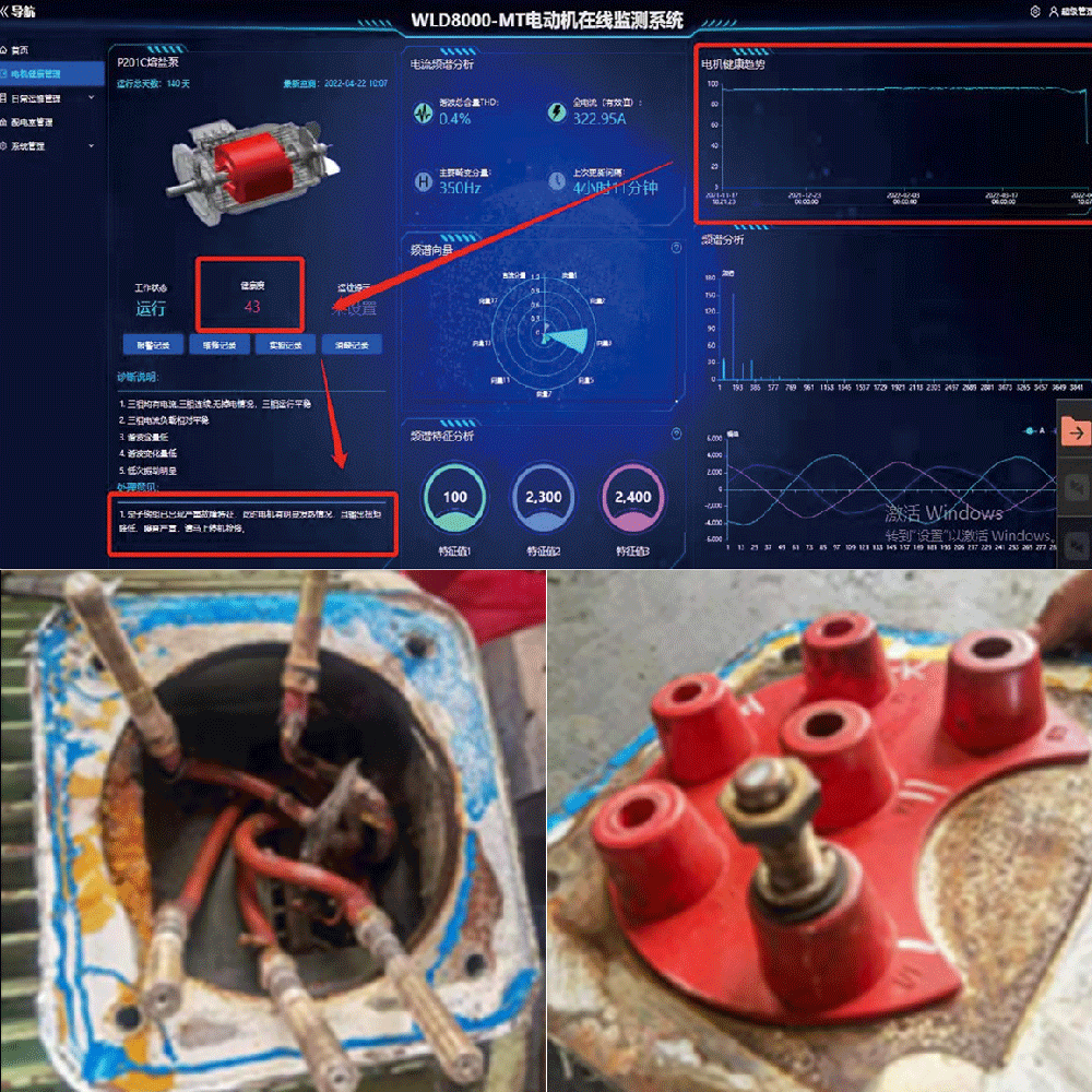 匯豐石化電機引線異常